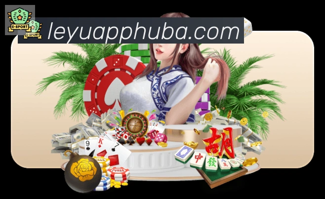 乐鱼APPAPP 高清赛事图